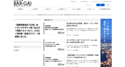Desktop Screenshot of bar-gai.com
